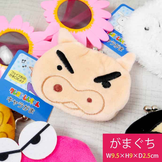クレヨンしんちゃん がま口 キャラがま 財布