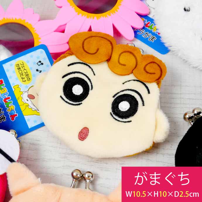 クレヨンしんちゃん がま口 キャラがま 財布