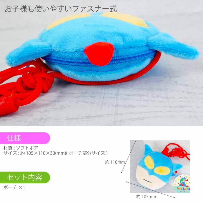 クレヨンしんちゃん ネックポーチ