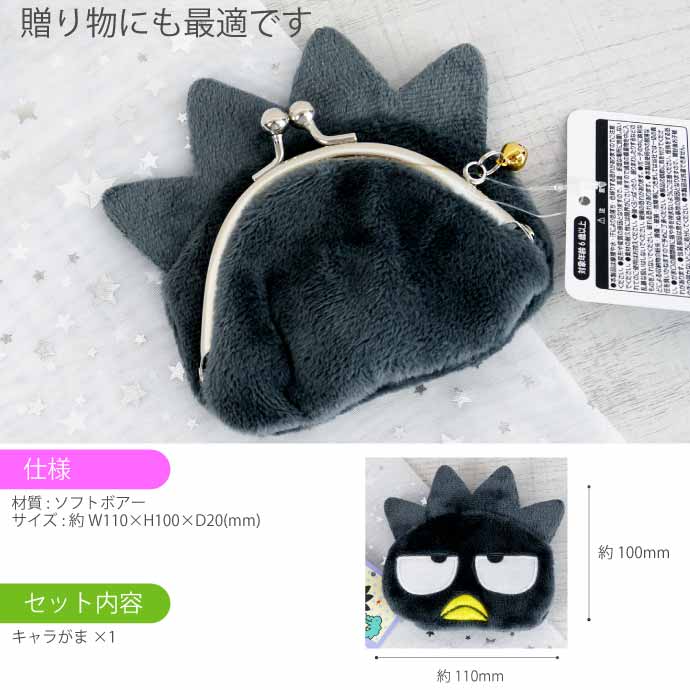 キャラがま がま口 財布 小銭入れ
