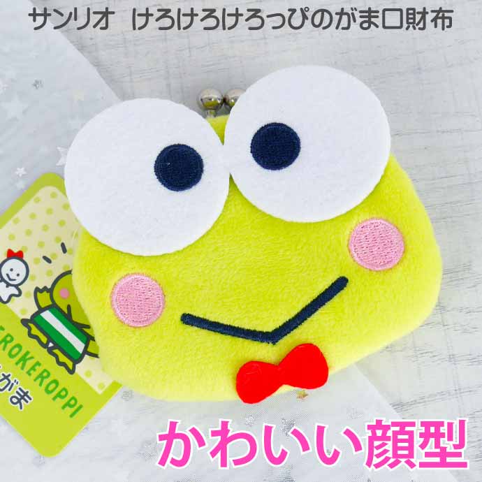 キャラがま がま口 財布 小銭入れ