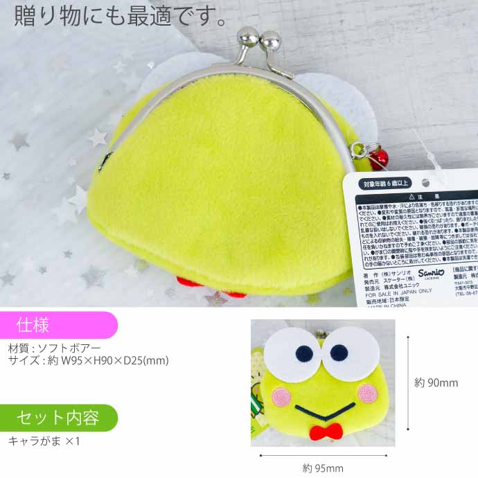 キャラがま がま口 財布 小銭入れ