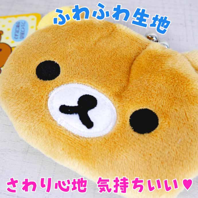 ♯Kom17RZリラックマミニミニシリコンがまぐち全5種 ♯Kom17RZリラックマミニミニシリコンがまぐち全5種