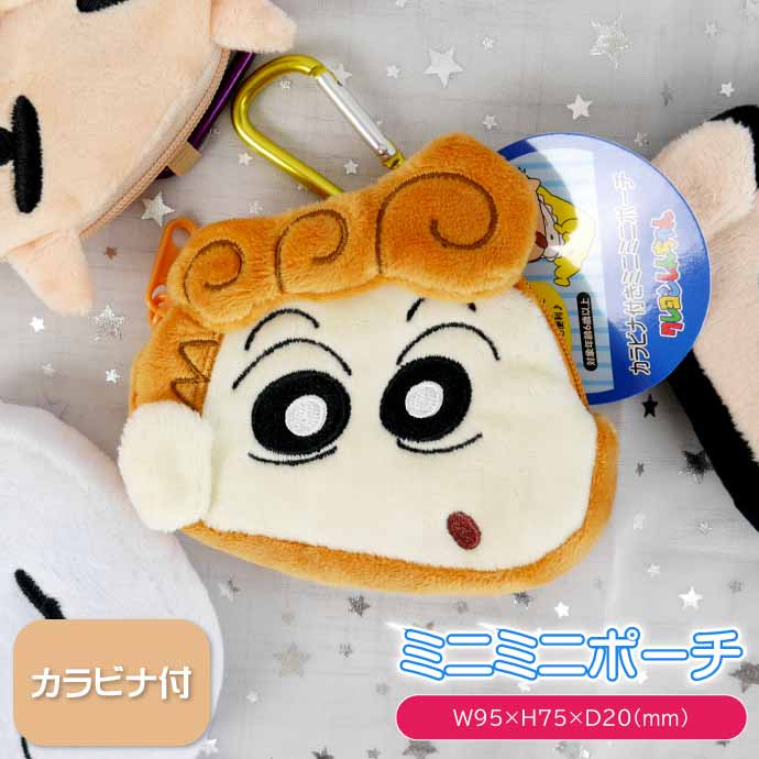 クレヨンしんちゃん カラビナ付きミニミニポーチ ひまわり