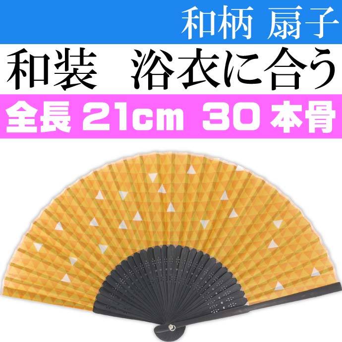 扇子 21cm うろこ柄 綿扇子 30本骨 Oa 100 2 綿素材 浴衣 ゆかた 着物にも合う扇子 伝統的な和柄デザイン Yu004 Yu Oa 100 2 Ase 通販 Yahoo ショッピング