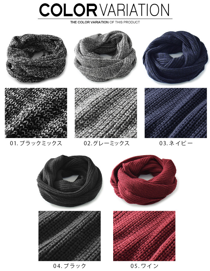 【国際ブランド】 ニット メンズ マフラー スヌード ストール 厚手 カシミアタッチ 服&ファッション小物