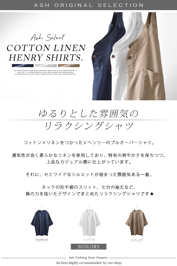 リネンシャツ メンズ シャツ 七分袖 プルオーバー カプリシャツ 七分袖