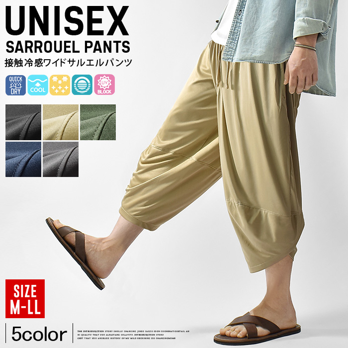 サルエルパンツ メンズ クロップドパンツ ワイドパンツ バルーンパンツ