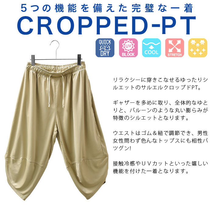 サルエルパンツ メンズ クロップドパンツ ワイドパンツ バルーンパンツ