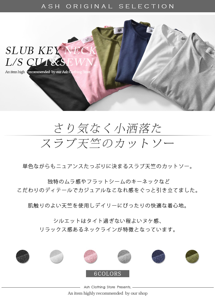 ■AKM■デュアルウォームベアポン L/S キーネック長袖カットソー ash-store_001331