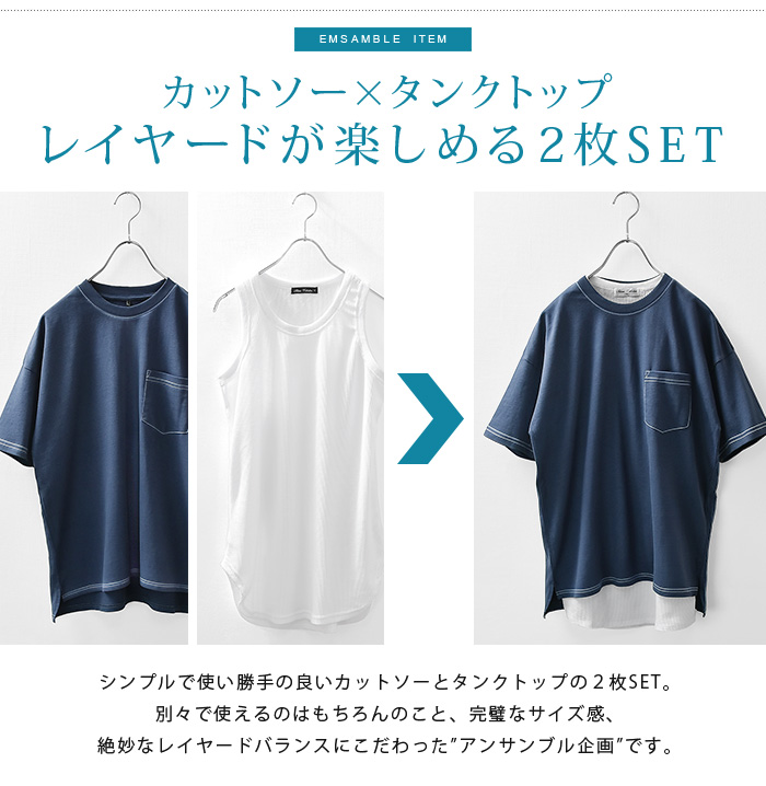 カットソー メンズ 半袖 Tシャツ タンクトップ ワイドシルエット