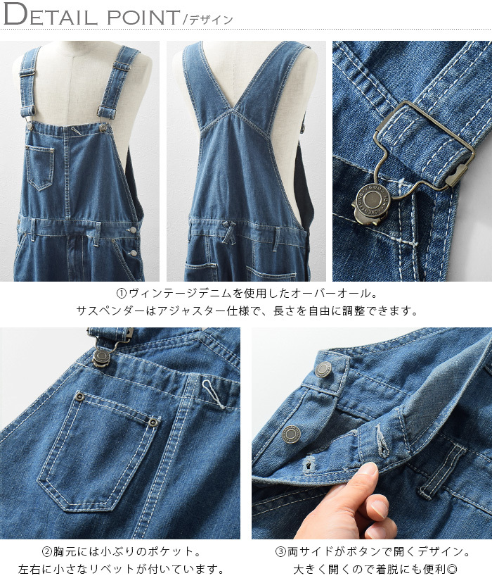 オーバーオール サルエル メンズ デニム サルエルデニム