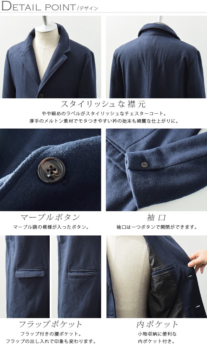 コート メンズ チェスターコート シングルコート ロングコート