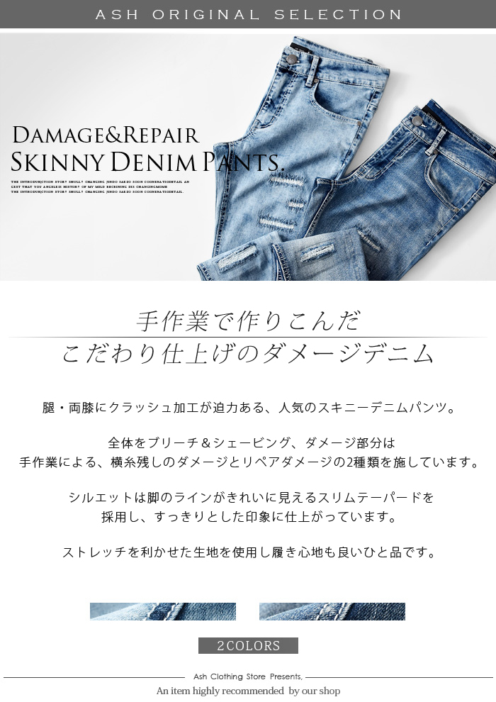デニム メンズ スキニーデニム ダメージデニム デニムパンツ