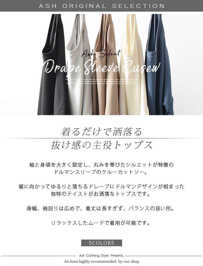 カットソー メンズ 長袖 ロンT ロンt ドルマンスリーブ クルーネック