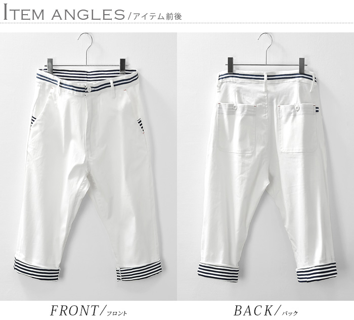 クロップドパンツ メンズ 裾ボーダー ロールアップ ブッシュ