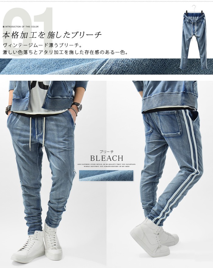 デニム メンズ セットアップ スウェットデニム カットデニム スリム