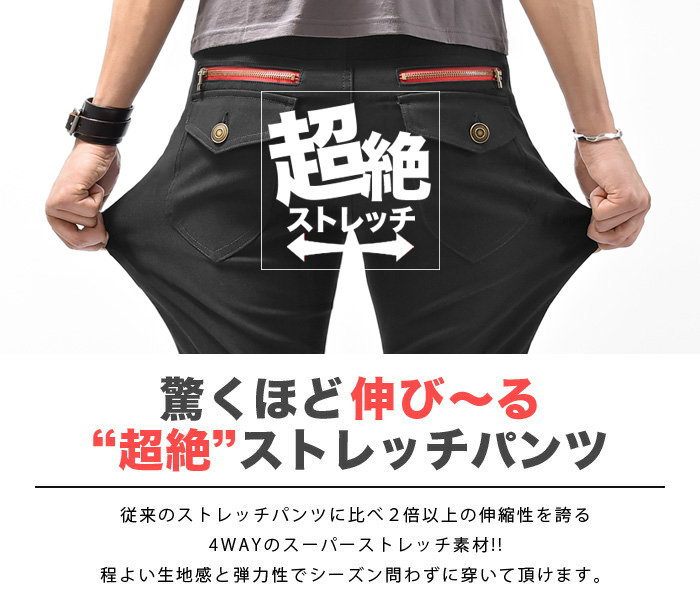 スキニーパンツ メンズ スキニー パンツ ストレッチ テーパード