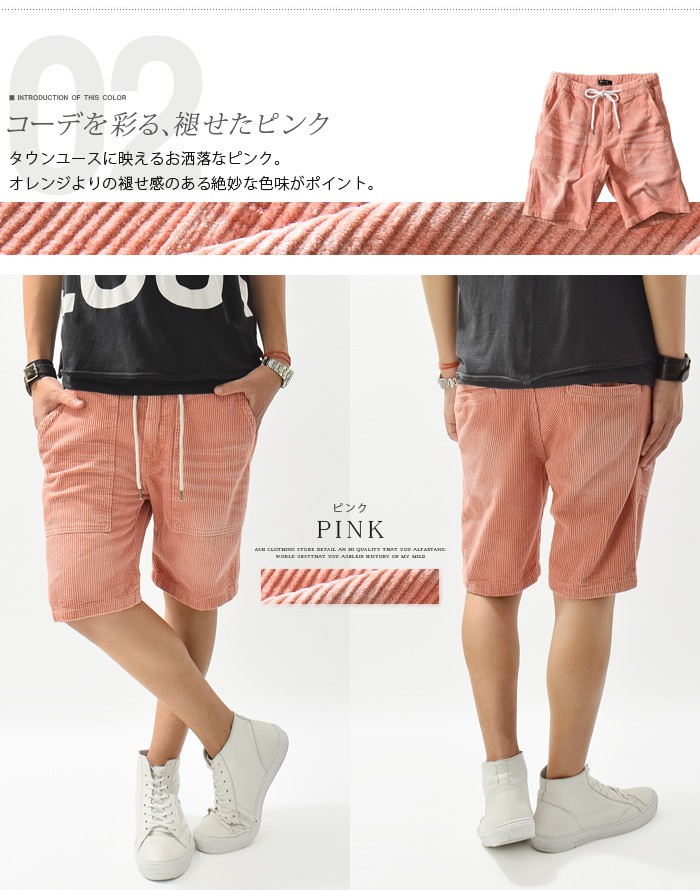 ショートパンツ ショーツ メンズ ハーフパンツ コーデュロイ
