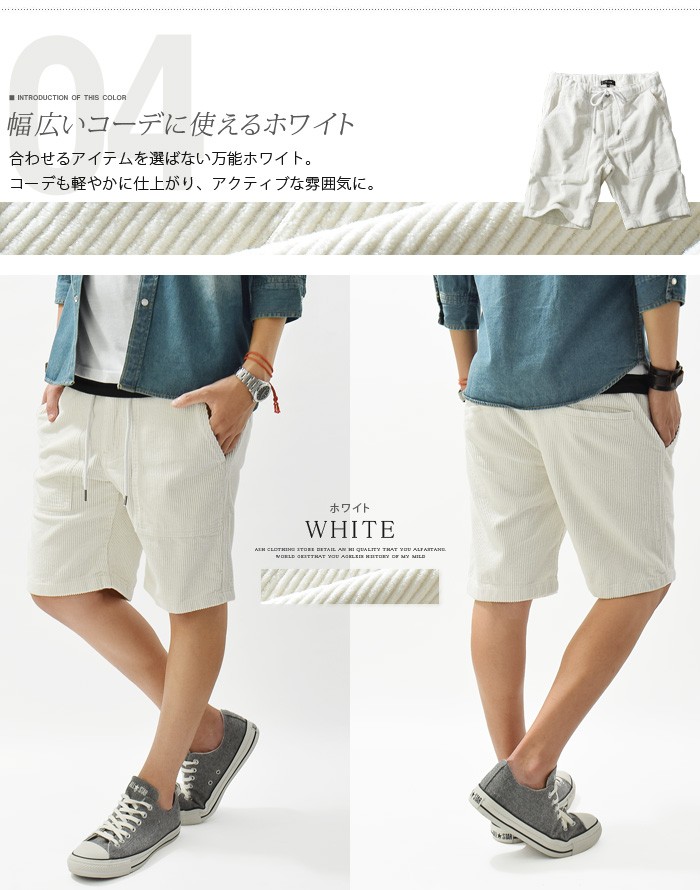 S/Double エスダブル メンズ ハーフパンツ コーデュロイ S/Double エスダブル メンズ ハーフパンツ コーデュロイ (S