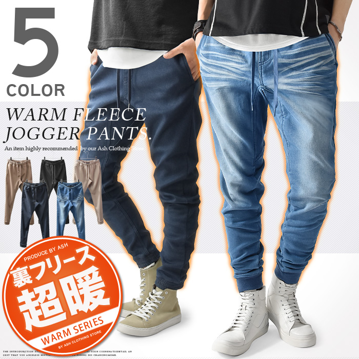 暖パン ジョガーパンツ サルエルパンツ メンズ デニム ツイル あったか