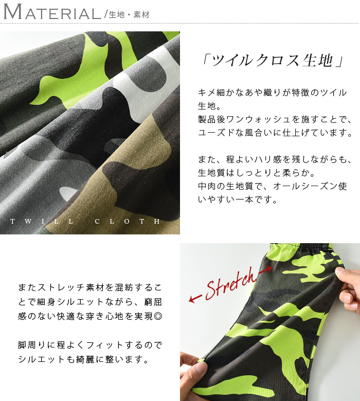 ジョガーパンツ メンズ 迷彩 カモ 柄 カモフラ スキニーパンツ スリム