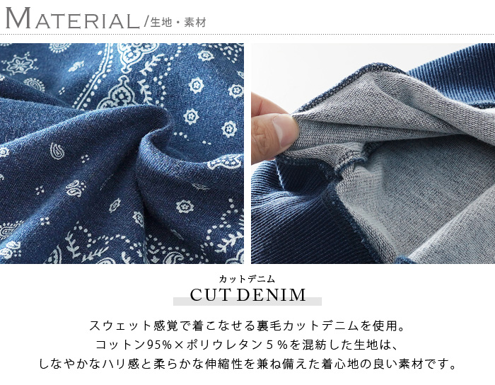 トレーナー メンズ セットアップ カットデニム クルーネック
