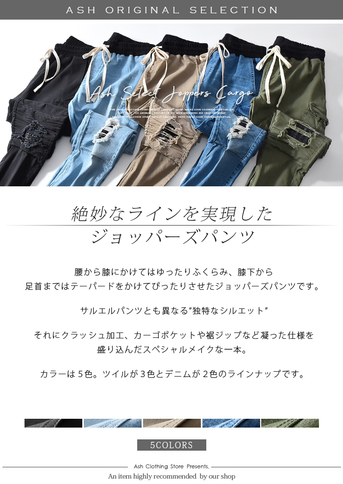ジョッパーズパンツ カーゴパンツ メンズ サルエルパンツ