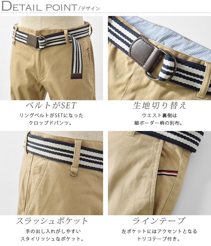 トムブラウン　ベージュ ストライプ クロップド　チノパン チノパン メンズ ボトムス クロップドパンツ テーパード 7分丈