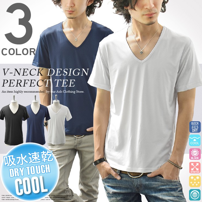 ドライTシャツ メンズ 半袖 インナー Tシャツ カットソー Vネック