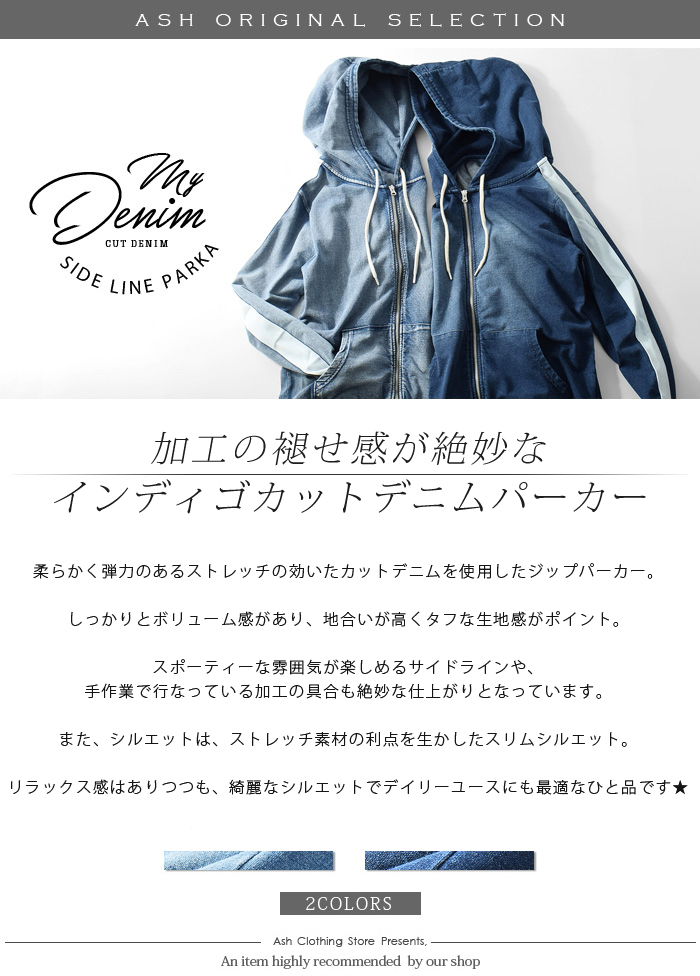 パーカー メンズ セットアップ カットデニム スウェットデニム