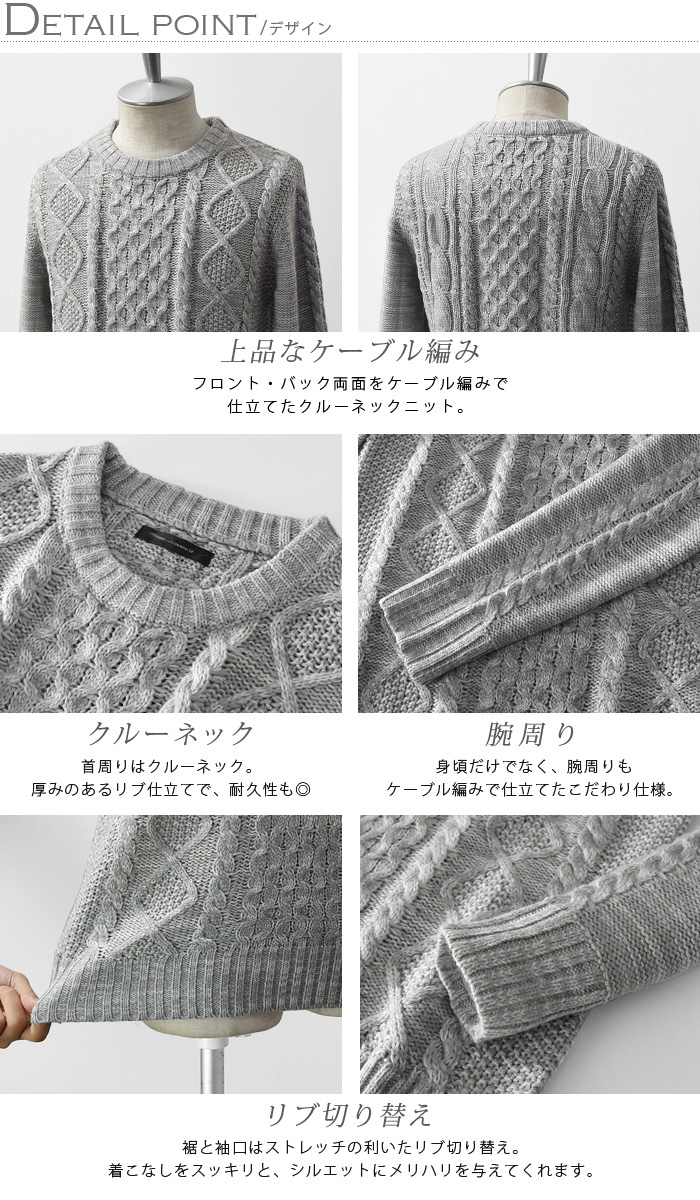 J.CREW ジェイクルー フィッシャーマン ケーブルニット ショート丈 長袖 ニット メンズ ケーブル編み ケーブル セーター クルーネック
