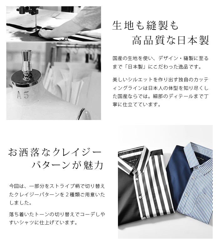 シャツ メンズ 七分袖 国産 日本製 クレイジーパターン ブロードシャツ 