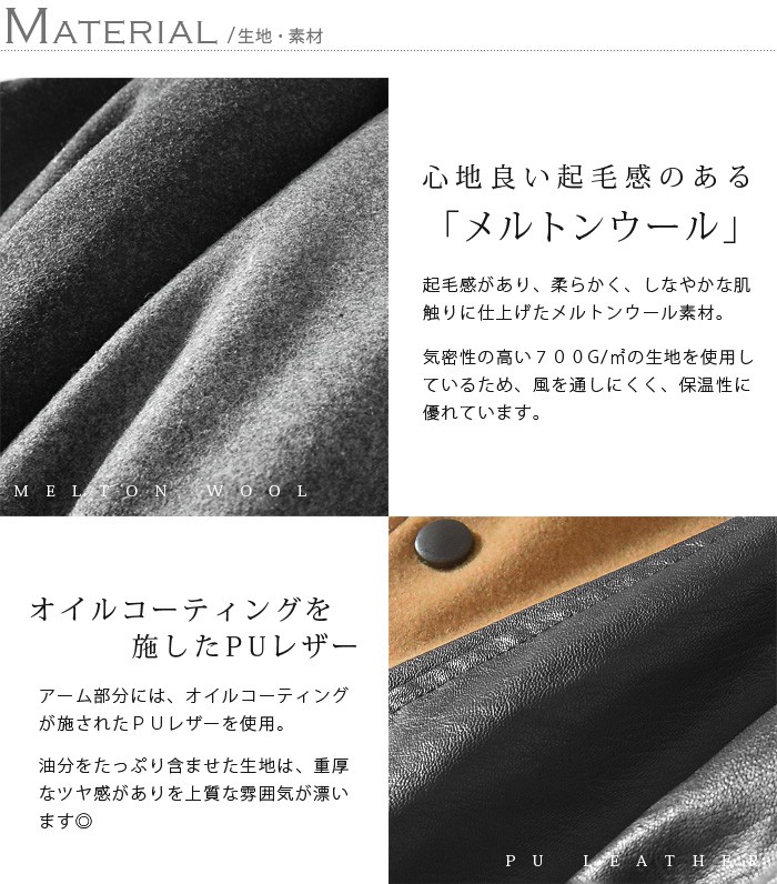 スタジャン メンズ メルトン ウール ジャケット ブルゾン レザー
