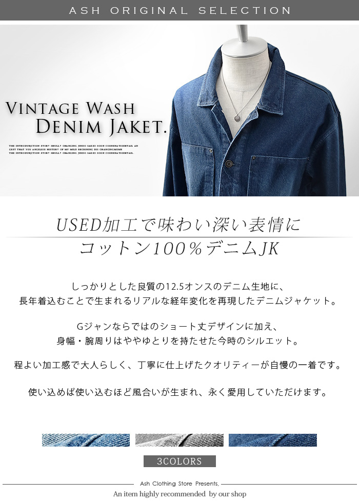 Gジャン メンズ デニムジャケット ジージャン ジャケット