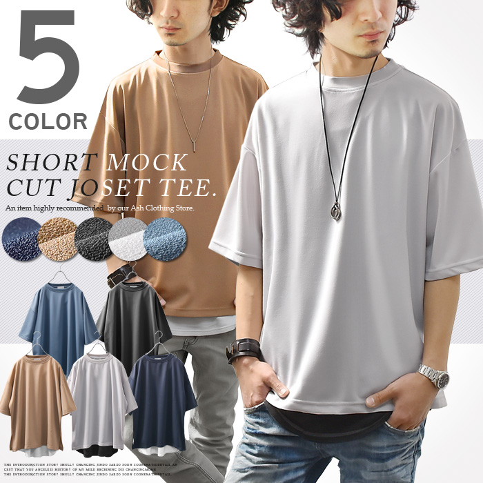 Tシャツ カットソー メンズ 半袖 ジョーゼット モックネック ワイド