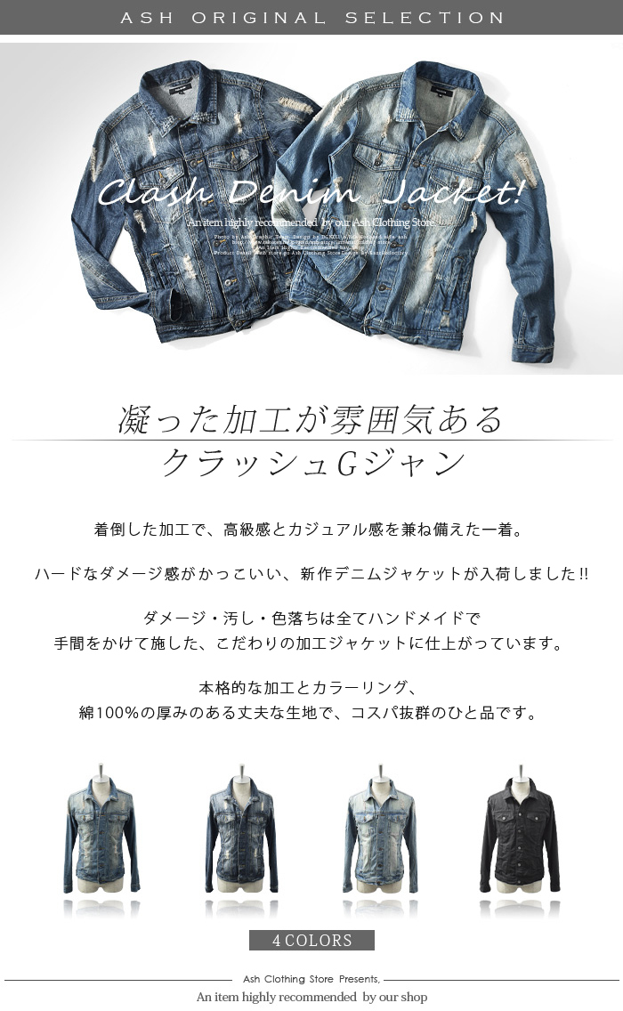 Gジャン メンズ ジャケット gジャン デニムジャケット ダメージ ...