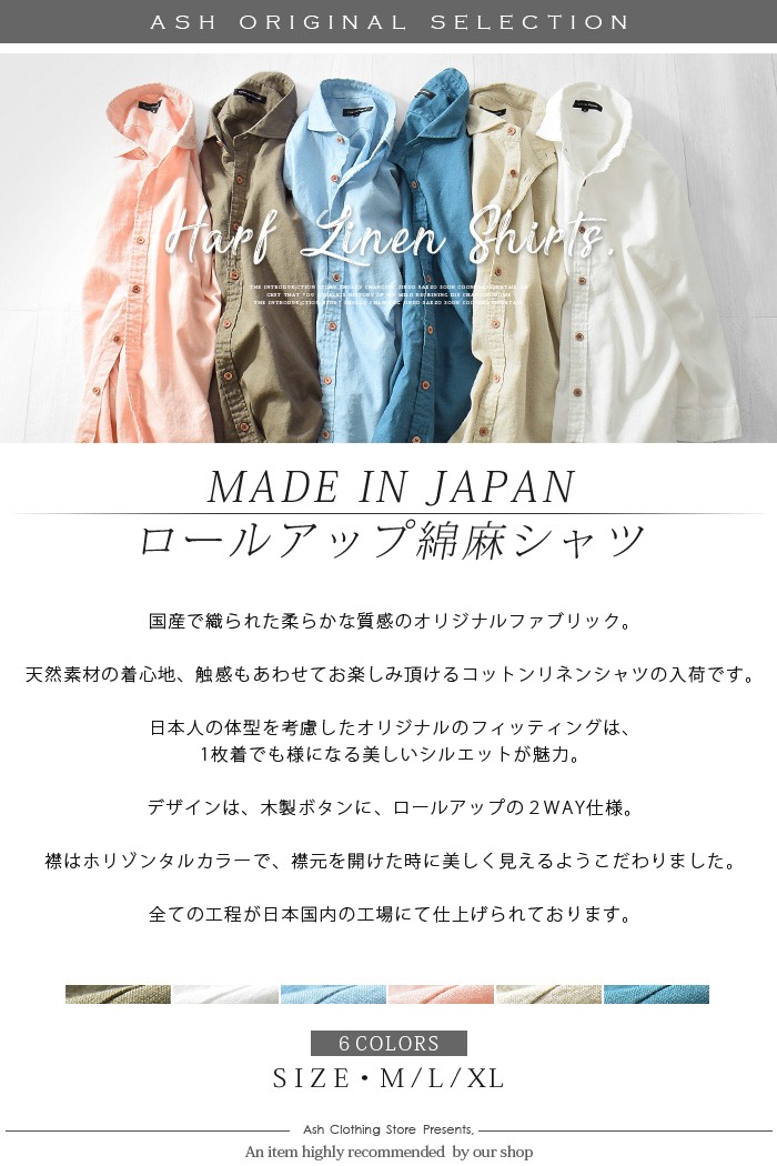 リネンシャツ メンズ シャツ 半袖 五分袖 コットン リネン 生地