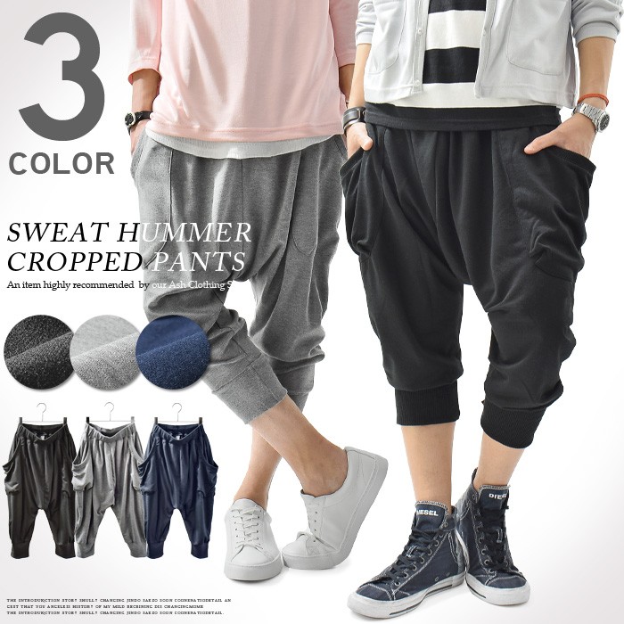 サルエルパンツ クロップドパンツ メンズ スウェット ワイド