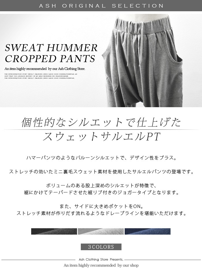 サルエルパンツ クロップドパンツ メンズ スウェット ワイド