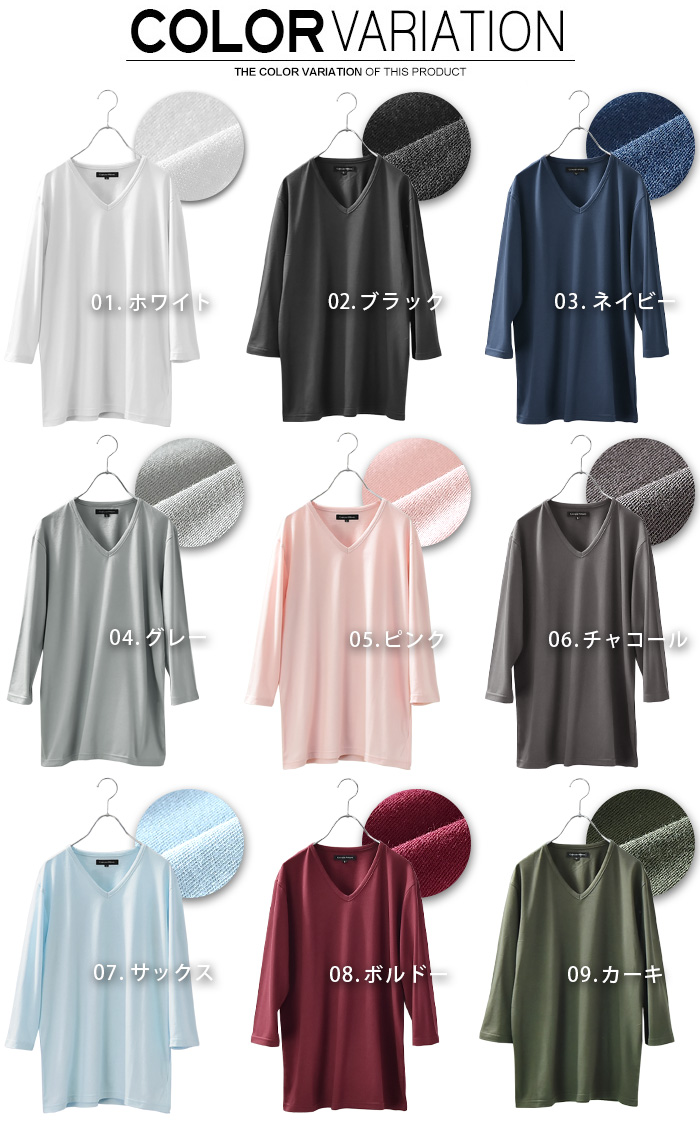 カットソー Tシャツ メンズ 七分袖 Vネック スムース 無地 国産