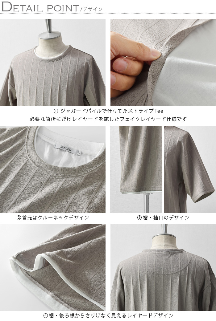 カットソー メンズ 半袖 Tシャツ ジャガード パイル 生地