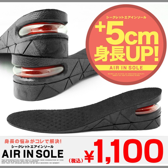 シークレットインソール メンズ レディース シューズ スニーカー