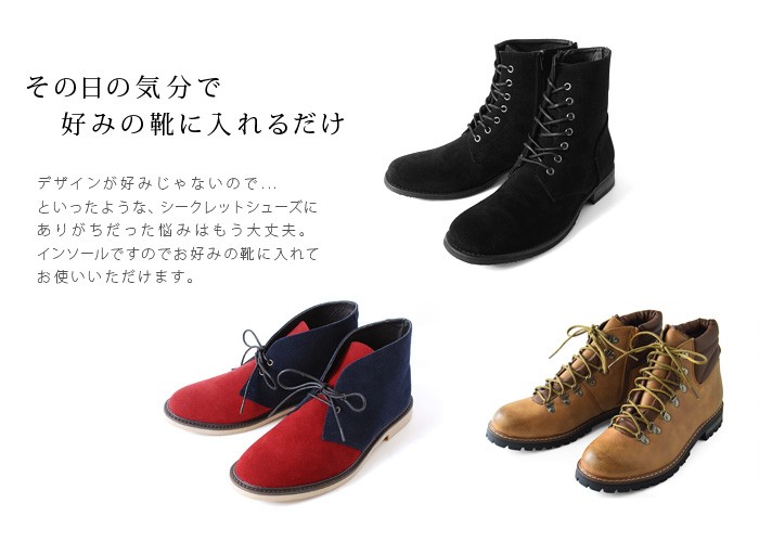 シークレットインソール メンズ レディース シューズ スニーカー