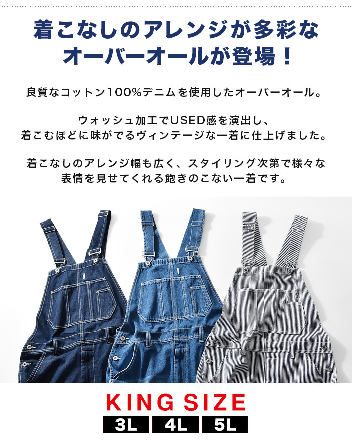 JAZZ STAR デニム　オーバーオール　つなぎ　大きめ 楽天市場】オーバーオール メンズ デニム【 送料無料 】全3色