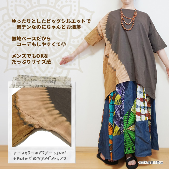 アジアンファッション・エスニックファッション