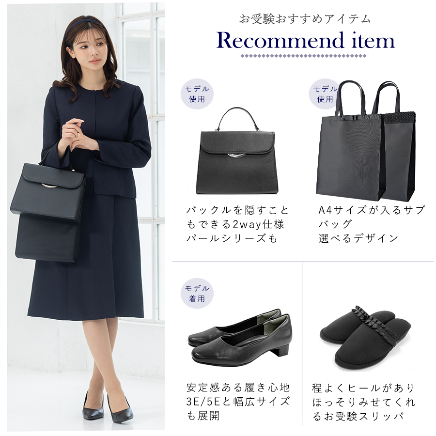 AddRouge - お受験特集｜Yahoo!ショッピング