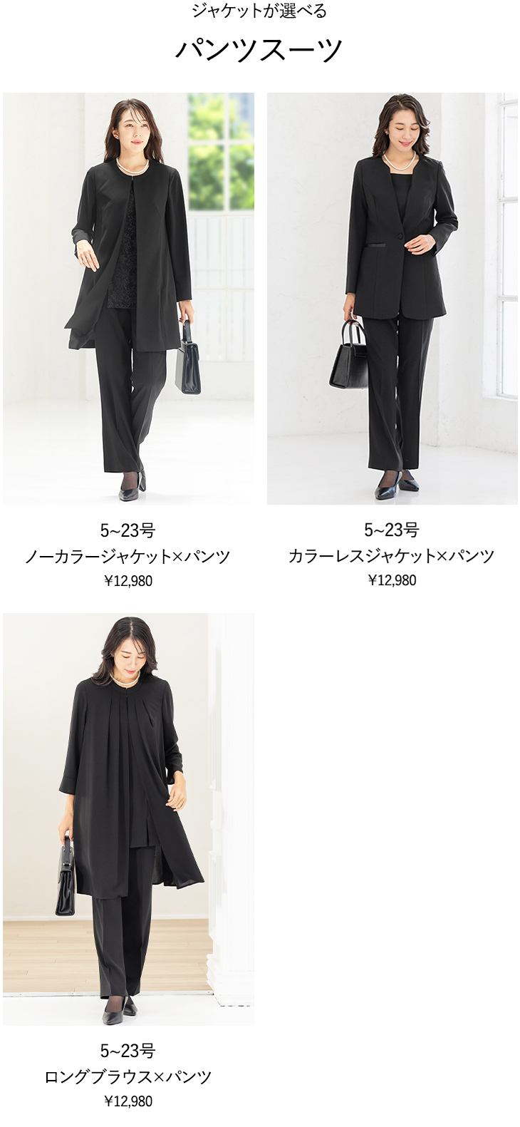 AddRouge - □ブラックフォーマル（喪服・礼服）｜Yahoo!ショッピング