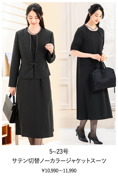 ブラックフォーマル 礼服 喪服 AddRouge - □ブラックフォーマル（喪服・礼服）｜Yahoo