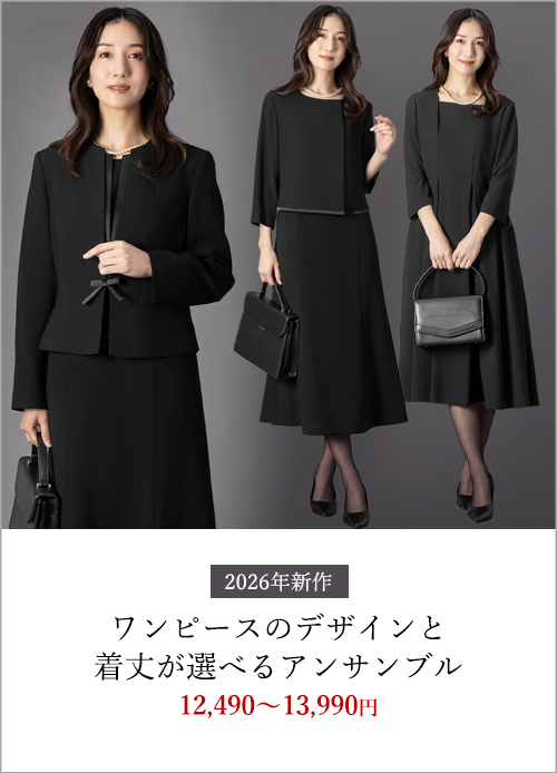 AddRouge - □ブラックフォーマル(喪服・礼服)|Yahoo!ショッピング AddRouge - □ブラックフォーマル(喪服・礼服)|Yahoo!ショッピング